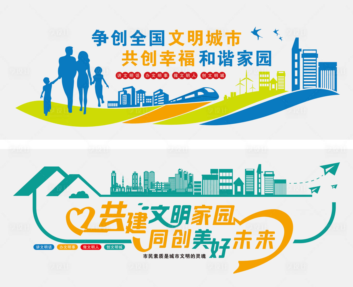 源文件下载【享设计】搜索编号：90840036432471981【社区文化墙】