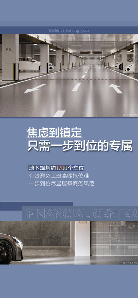 源文件下载【享设计】搜索编号：77330036427097479【焦虑到镇定车位特惠一口价限时抢购】