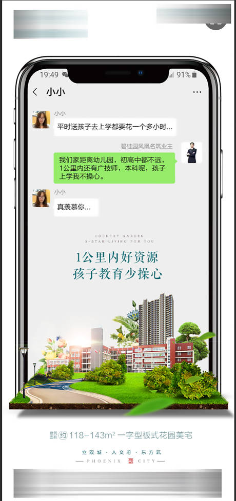 源文件下载【享设计】搜索编号：35630036415802761【微信版面海报】
