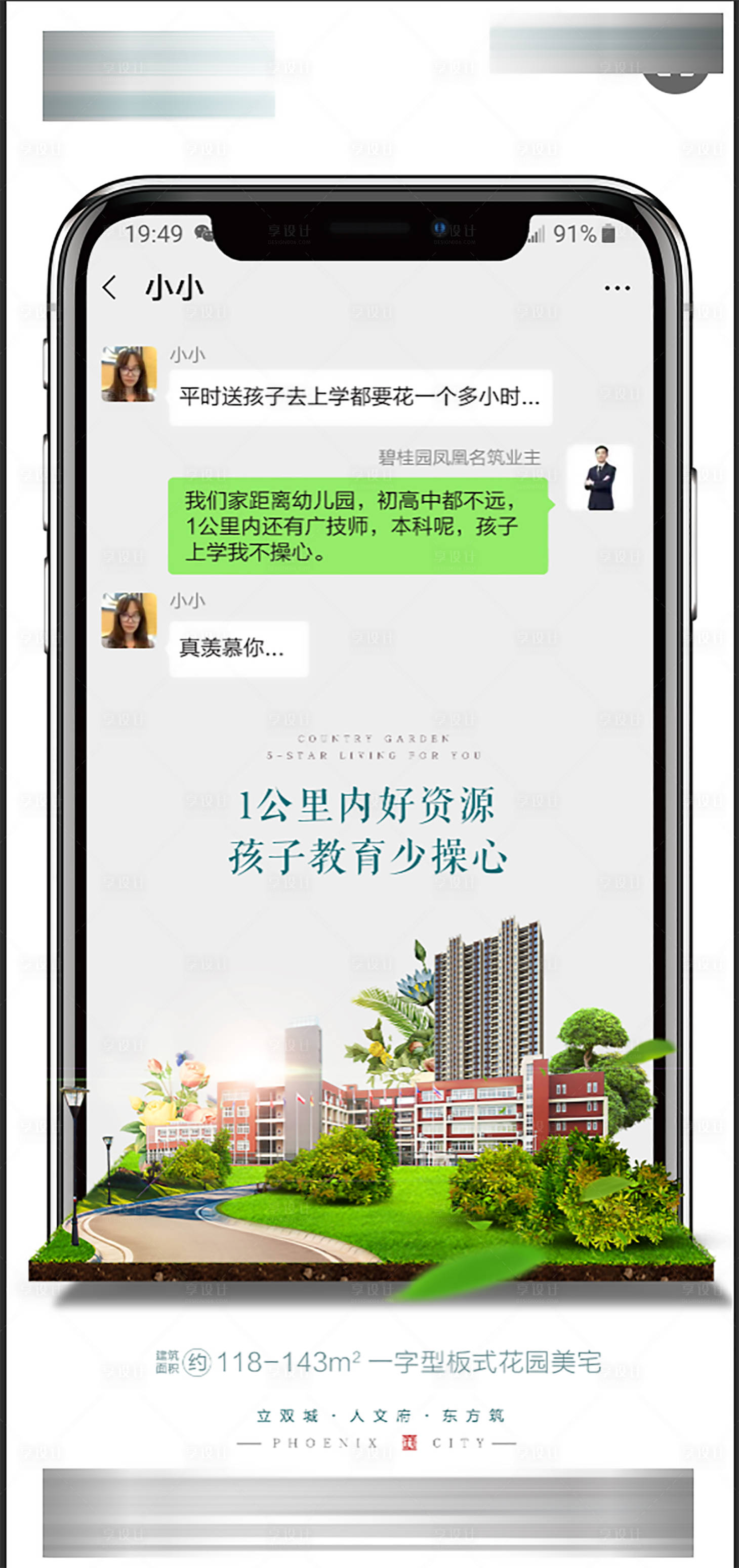 源文件下载【享设计】搜索编号：35630036415802761【微信版面海报】