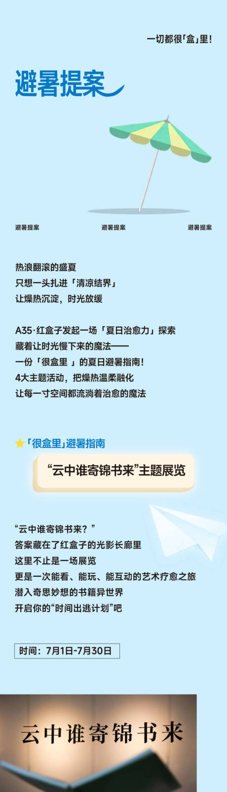 源文件下载【享设计】搜索编号：13190036359803204【底差热销开盘人气加推】