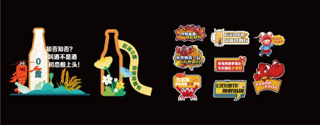 源文件下载【享设计】搜索编号：26820036558659302【啤酒节龙虾节打卡美陈】