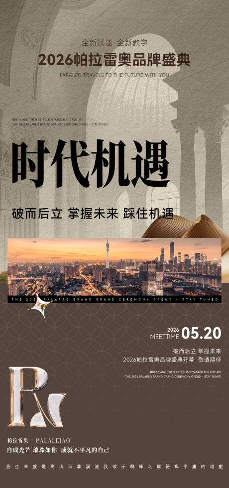 源文件下载【享设计】搜索编号：83360036484677768【会议行业招商造势品宣】