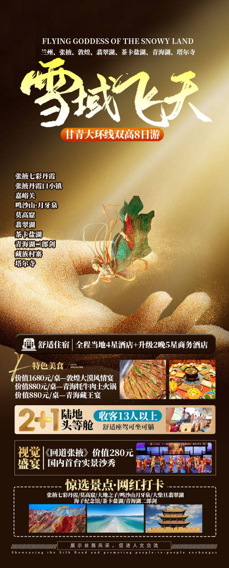 源文件下载【享设计】搜索编号：48960036208944900【国旅3月合集】
