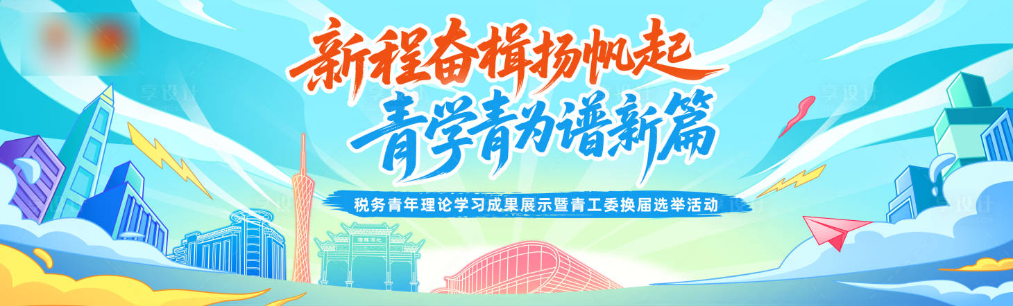 源文件下载【享设计】搜索编号：39760036277613884【青春活力主背景】