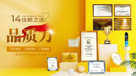 源文件下载【享设计】搜索编号：25820036397279944【美团轮播图证书banner】