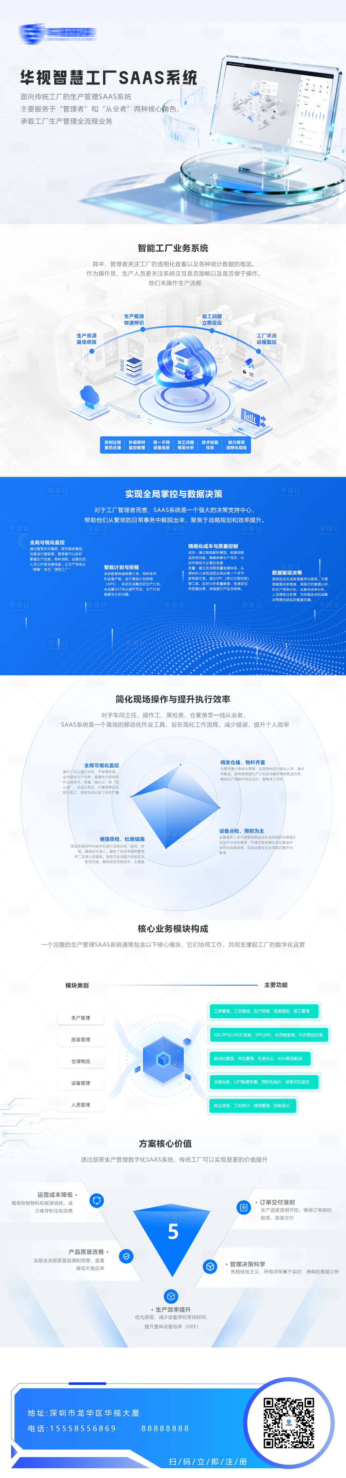 源文件下载【享设计】搜索编号：14430036387474571【智慧工厂 】