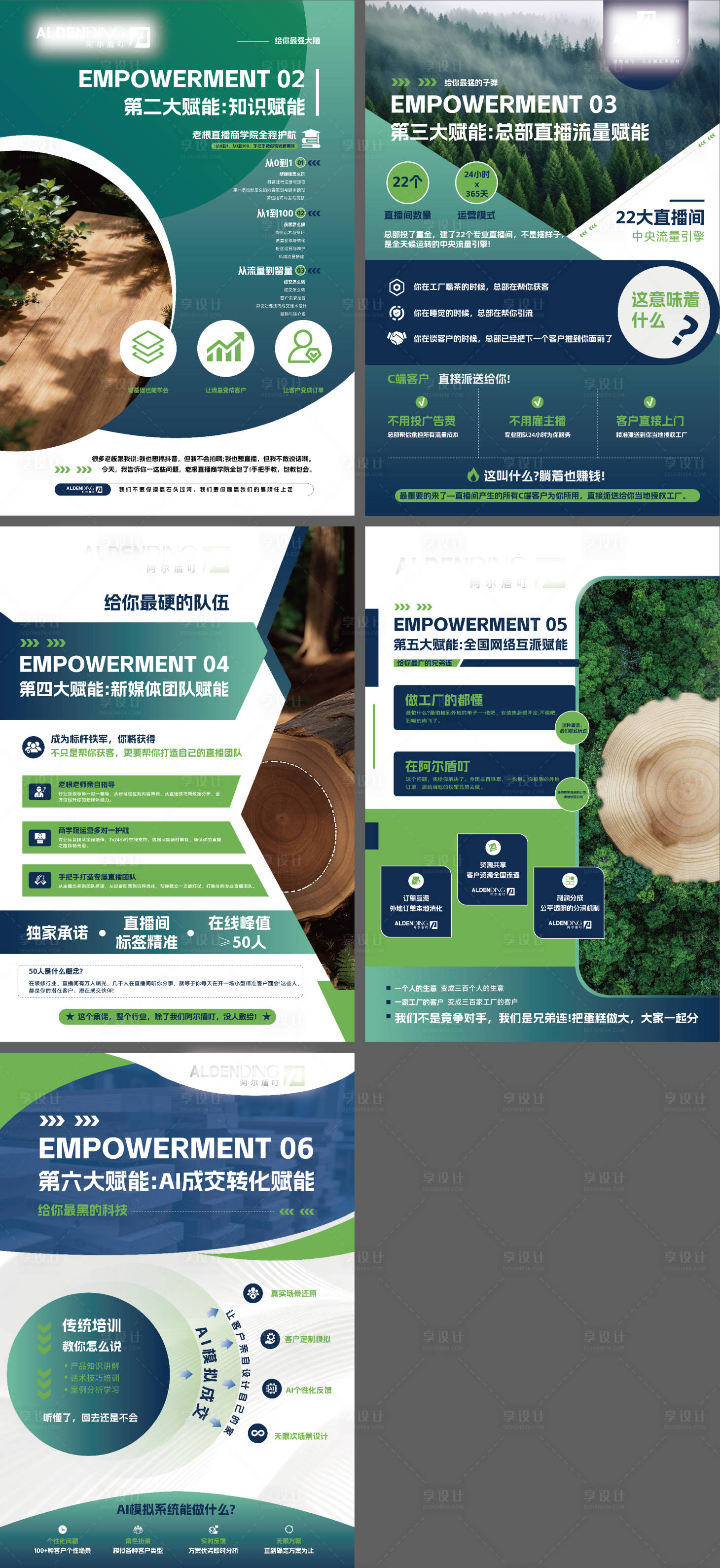 源文件下载【享设计】搜索编号：53140036347084688【企业文化灯箱展板】