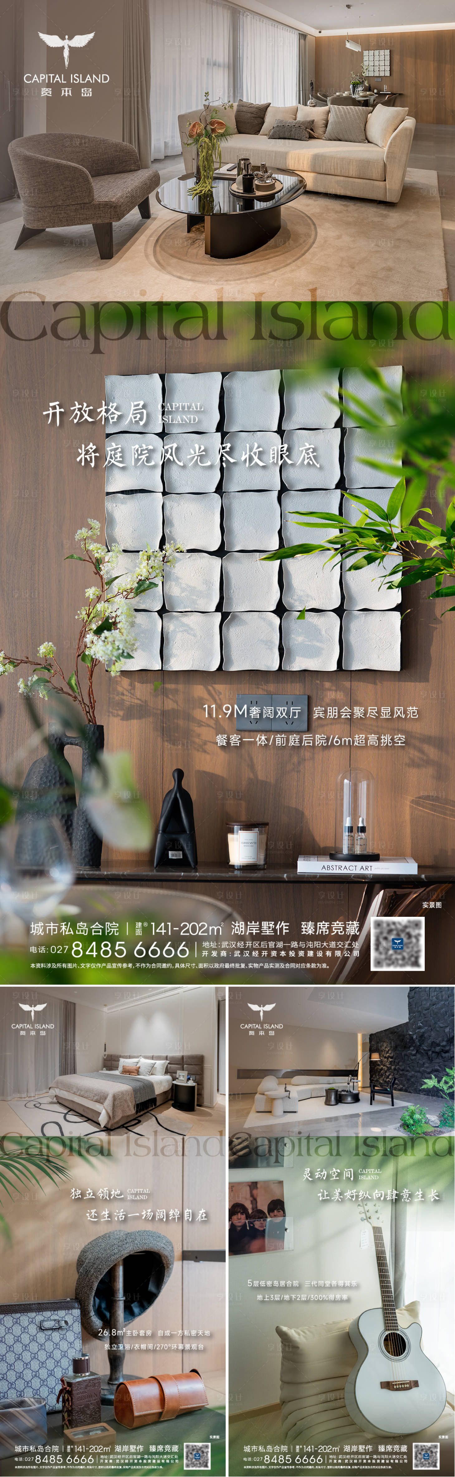 源文件下载【享设计】搜索编号：24720036373319958【户型价值系列微信稿】