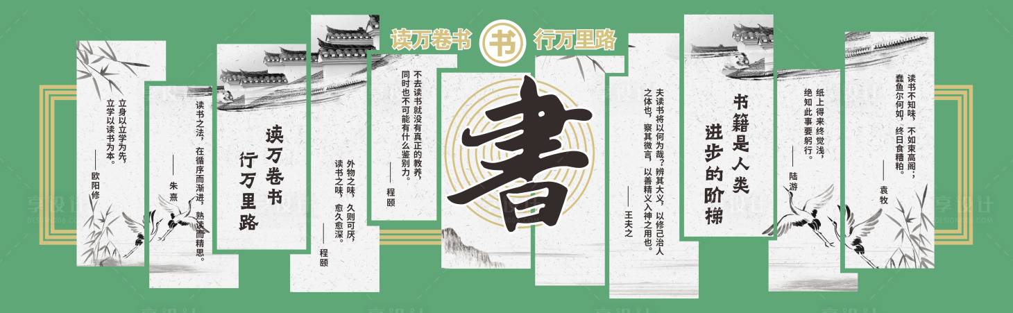 源文件下载【享设计】搜索编号：63240036193603607【读书角文化墙】