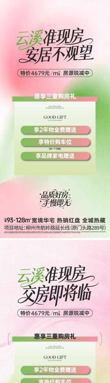 源文件下载【享设计】搜索编号：30040036245988237【促销三重礼海报】