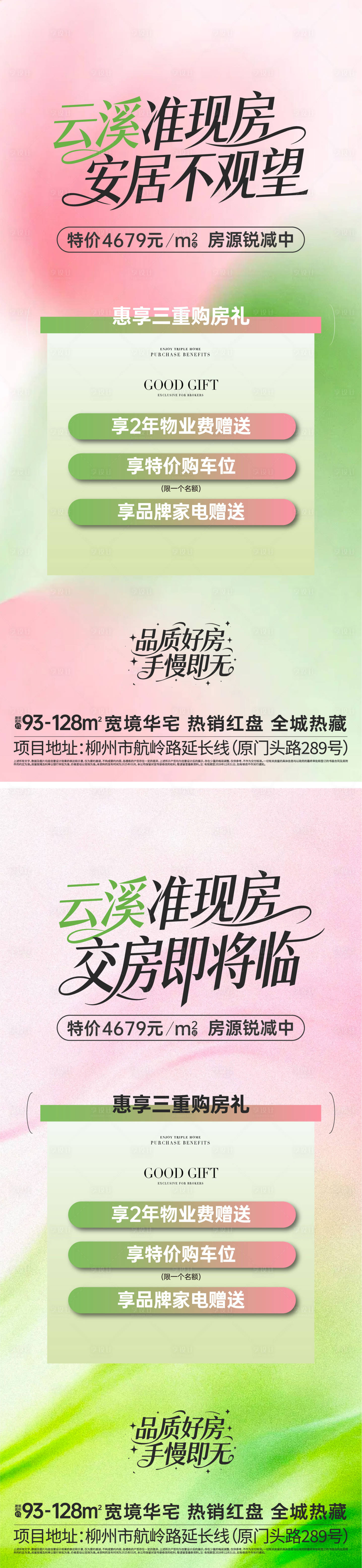 源文件下载【享设计】搜索编号：30040036245988237【促销三重礼海报】