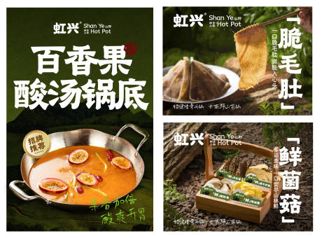 源文件下载【享设计】搜索编号：78190036312025525【山野海报】