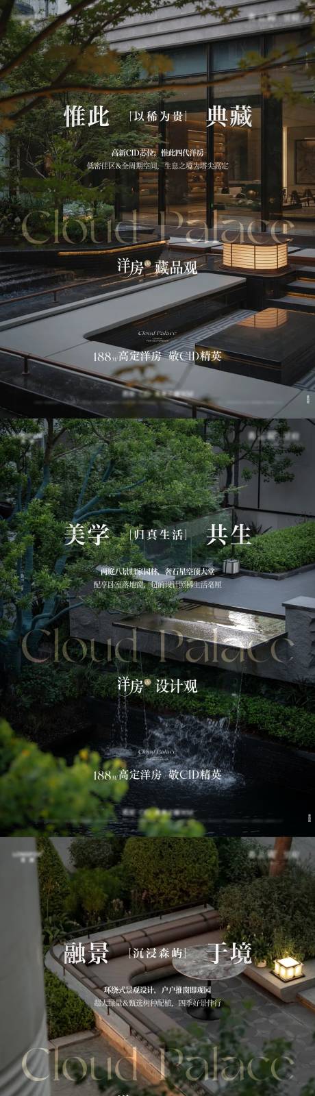源文件下载【享设计】搜索编号：98370036642702812【地产洋房价值稿1】