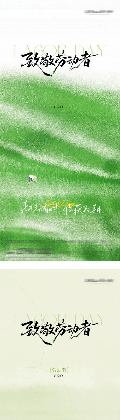 源文件下载【享设计】搜索编号：88450036648586390【劳动节海报】