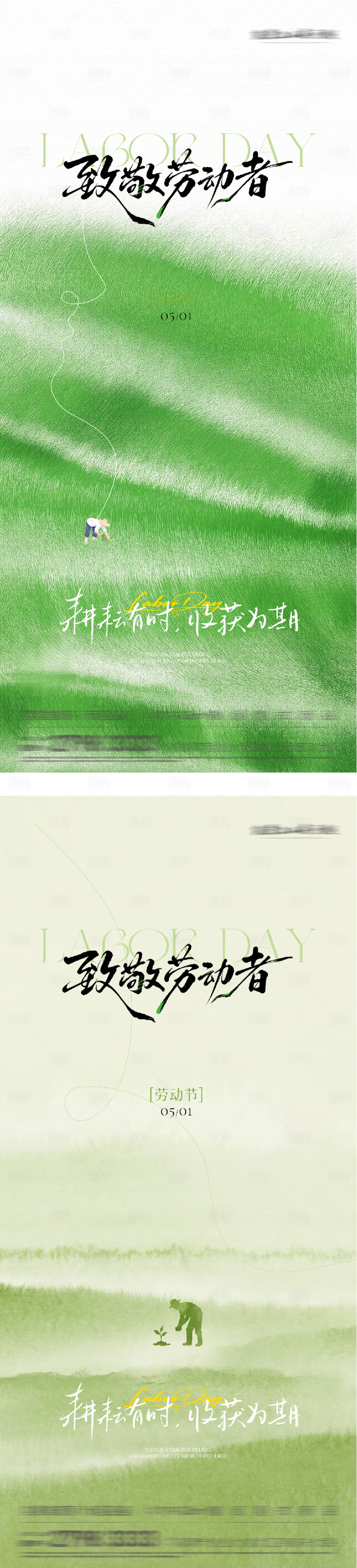 源文件下载【享设计】搜索编号：88450036648586390【劳动节海报】