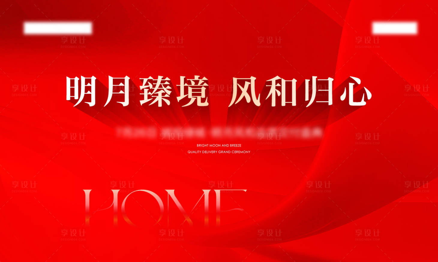 源文件下载【享设计】搜索编号：70730036499401525【交付主画面】