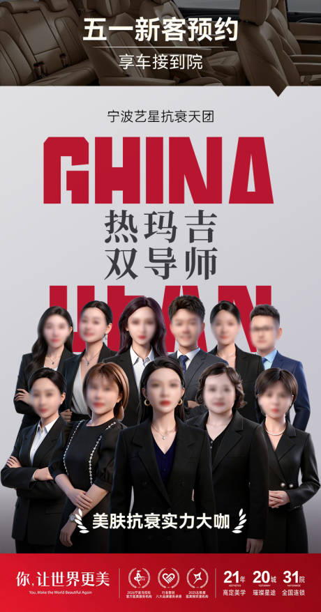 源文件下载【享设计】搜索编号：56100036522057796【医生人物海报】