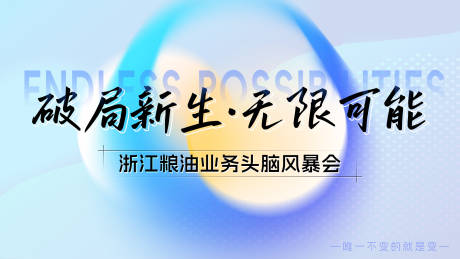 源文件下载【享设计】搜索编号：32180036294306807【弥散风PPT封面】