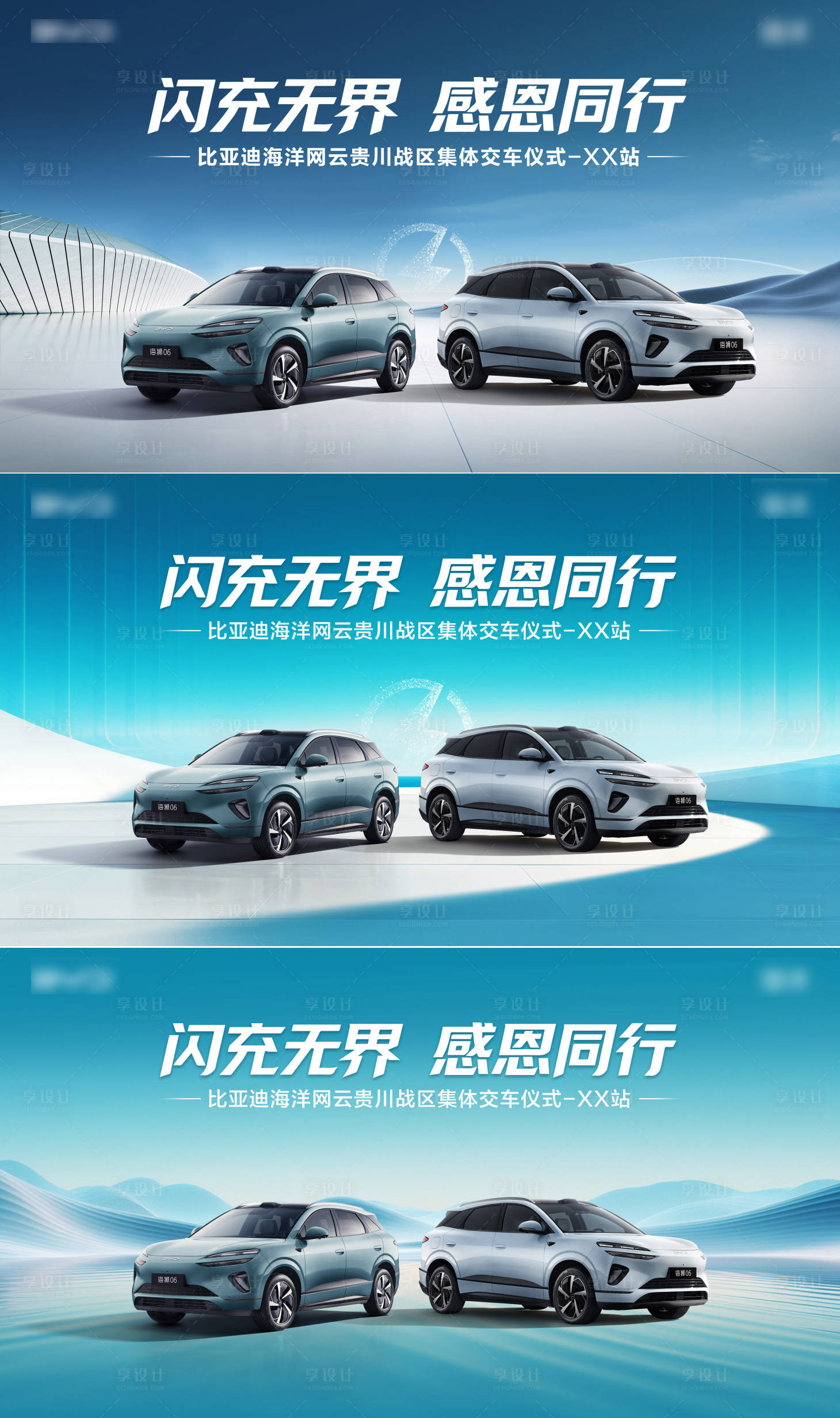 源文件下载【享设计】搜索编号：25340036460997447【交车仪式活动背景板】