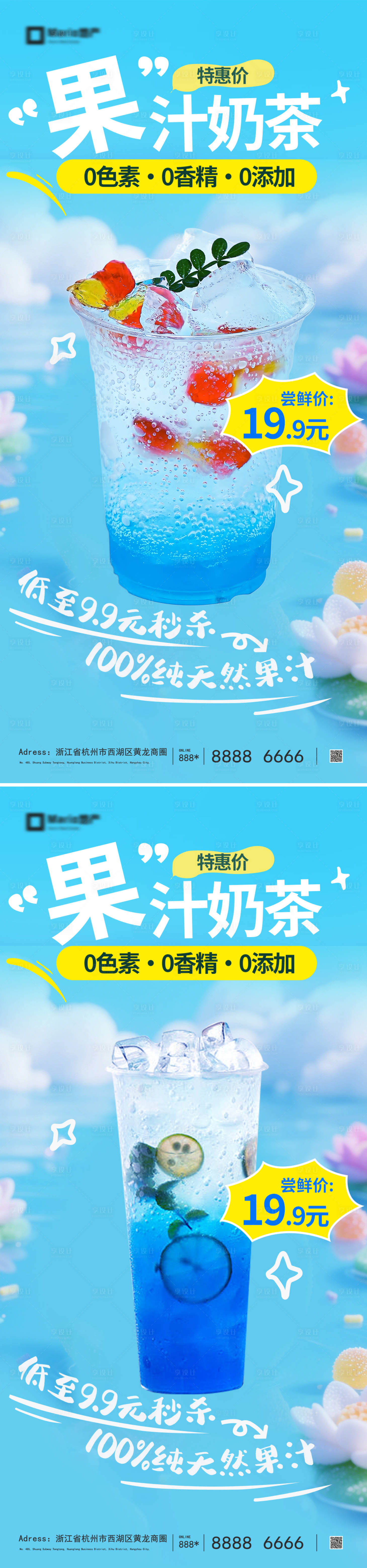 源文件下载【享设计】搜索编号：67480036430489553【奶茶海报】