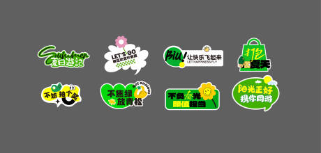 源文件下载【享设计】搜索编号：46880036168227021【春天露营手举牌】