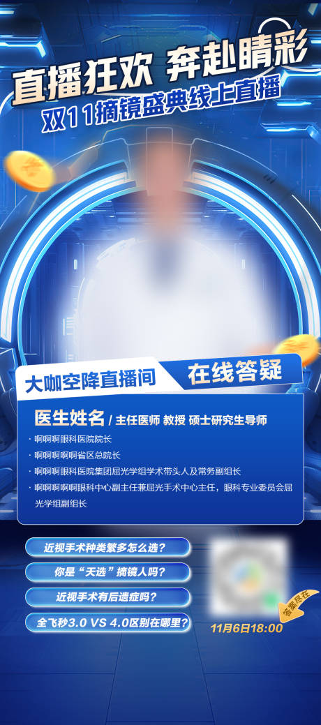 源文件下载【享设计】搜索编号：83250036190973231【直播预告】