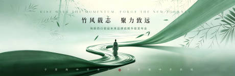 源文件下载【享设计】搜索编号：51550036447625398【新中式国风发布会主背景】