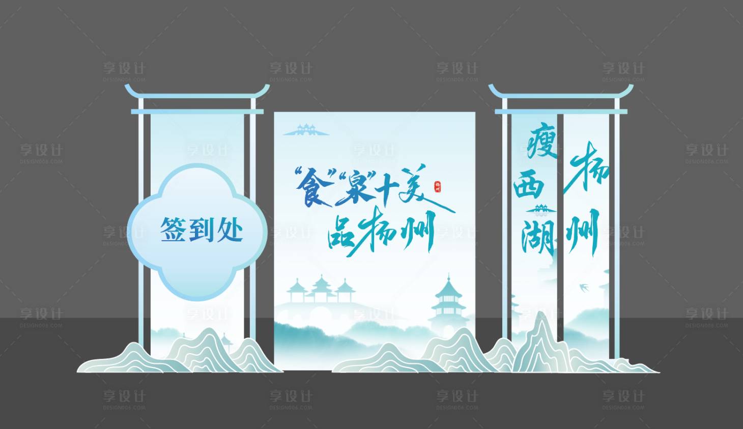 源文件下载【享设计】搜索编号：79420036539649486【扬州中式美陈】
