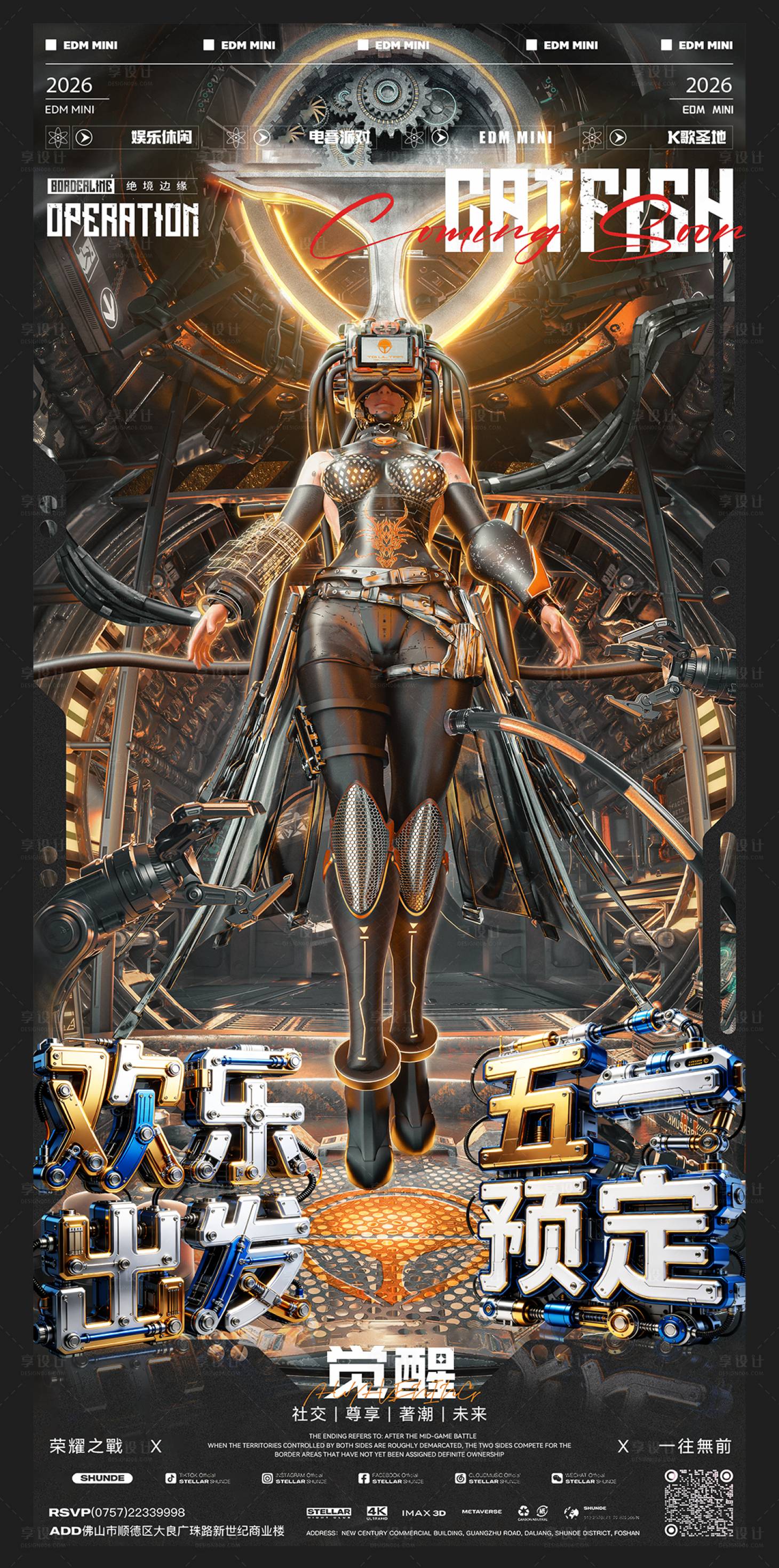 源文件下载【享设计】搜索编号：43900036565187957【五一派对酒吧预定活动海报】