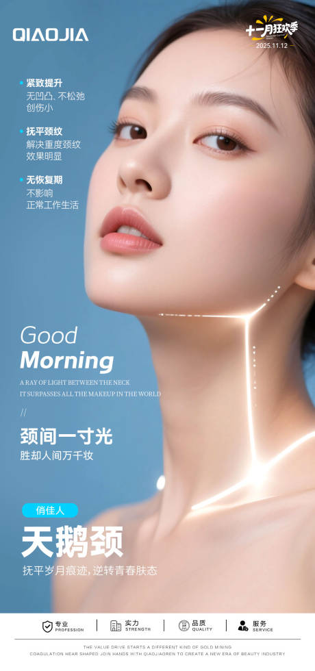 源文件下载【享设计】搜索编号：17730036201964082【天鹅颈海报】