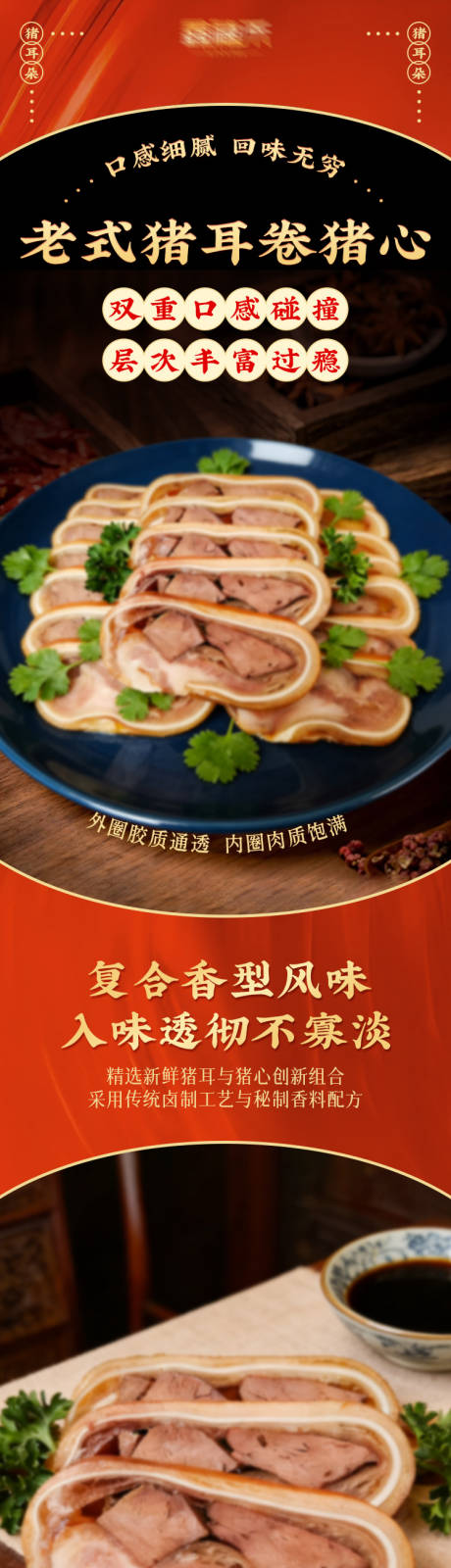 源文件下载【享设计】搜索编号：13780036568473746【猪耳朵电商详情页】