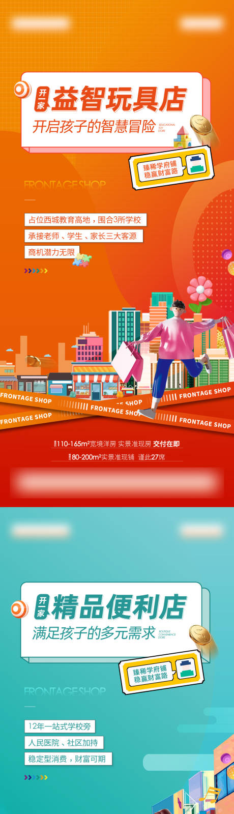 源文件下载【享设计】搜索编号：49330036481061318【商铺价值点系列】