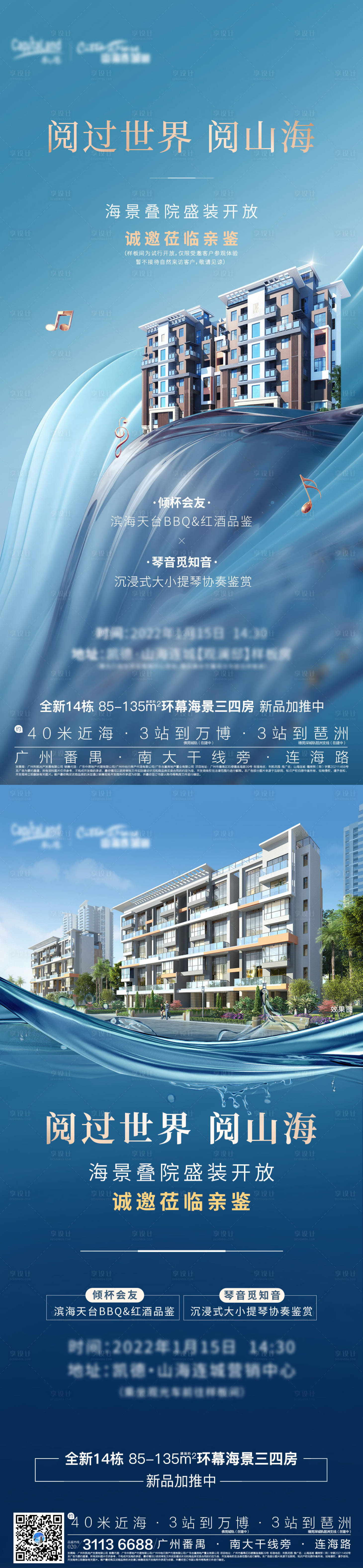 源文件下载【享设计】搜索编号：90140036359243618【邀请函】