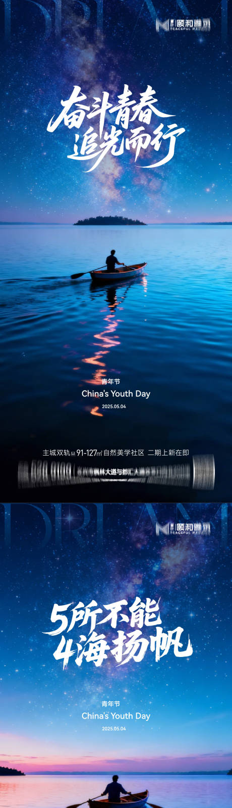 源文件下载【享设计】搜索编号：11300036589372127【五四青年节节日海报】