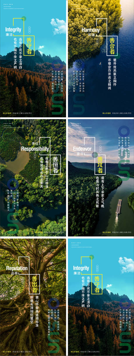 源文件下载【享设计】搜索编号：62740036529854167【企业文化墙宣传海报】