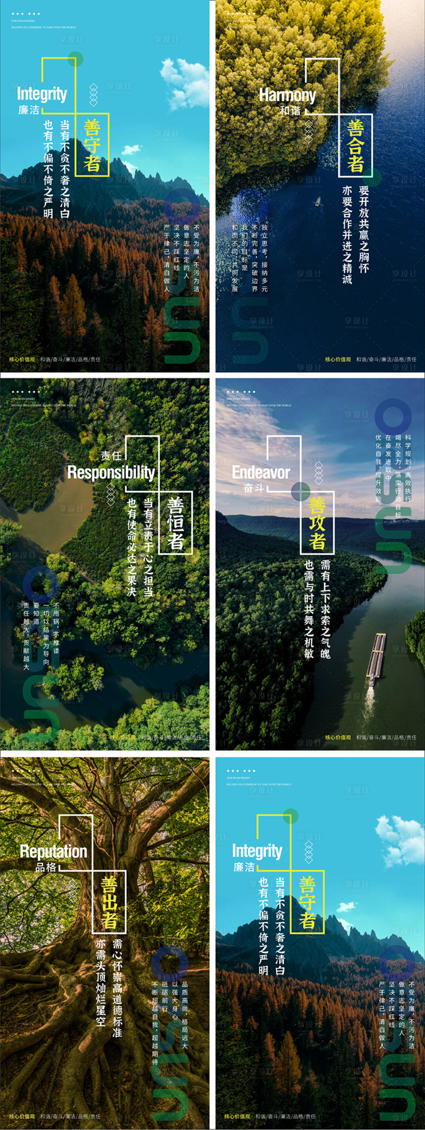 源文件下载【享设计】搜索编号：62740036529854167【企业文化墙宣传海报】