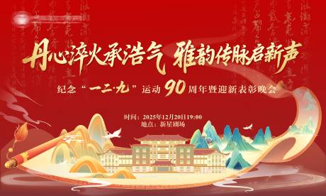 源文件下载【享设计】搜索编号：12540036191443203【活动背景板】