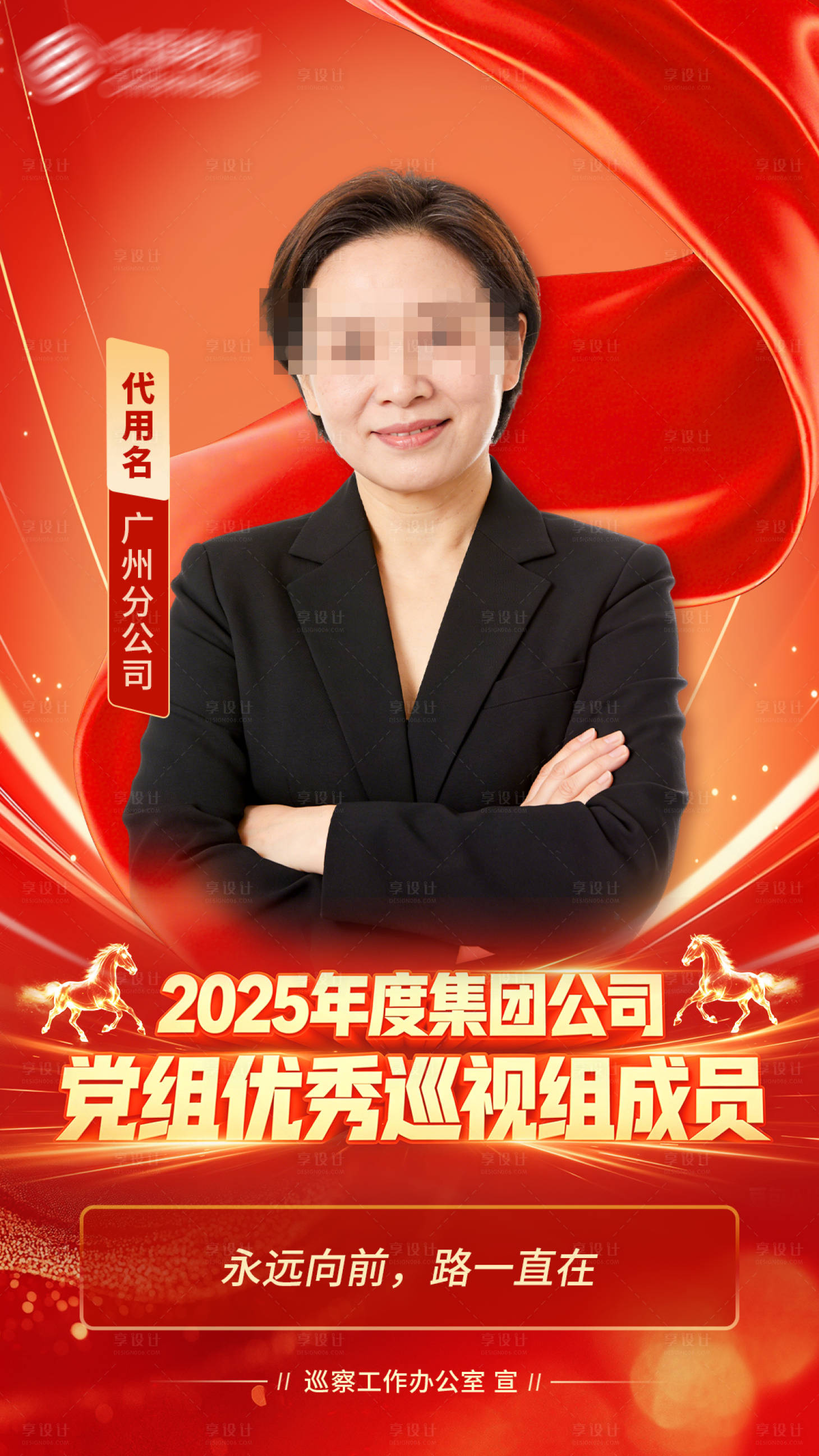源文件下载【享设计】搜索编号：62160036534827533【优秀表彰海报】
