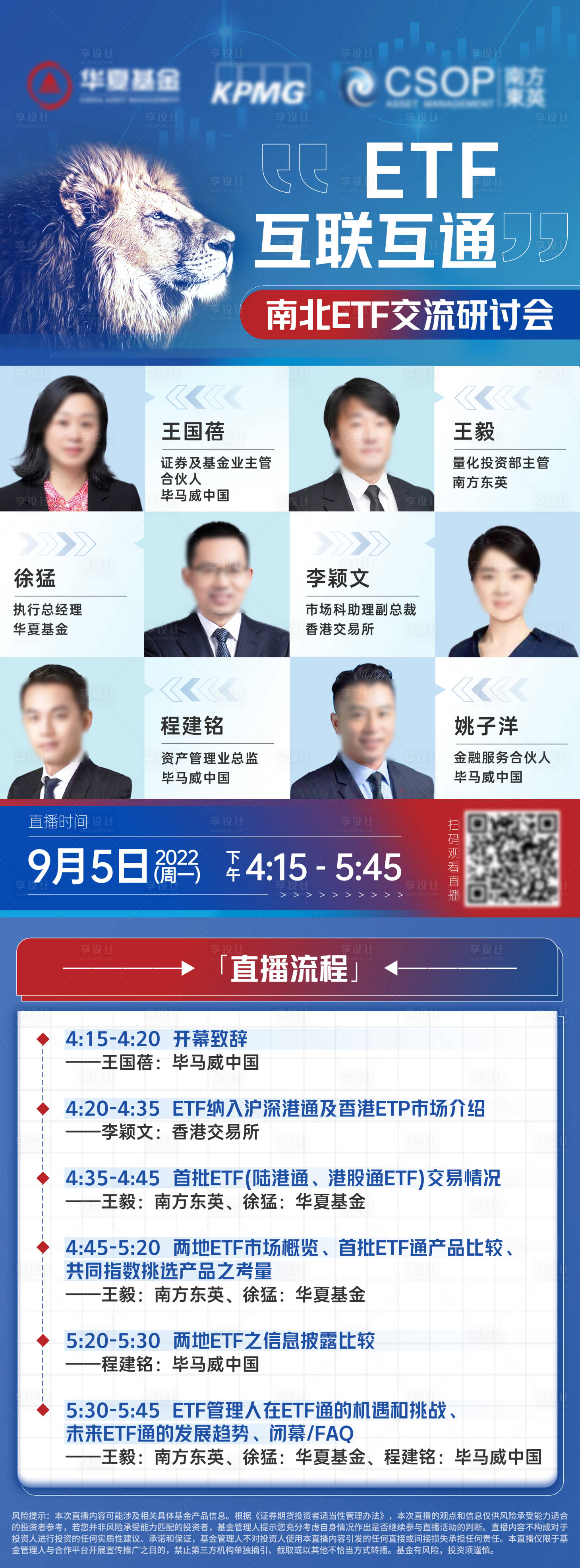 源文件下载【享设计】搜索编号：50180036237952050【会议宣传海报】