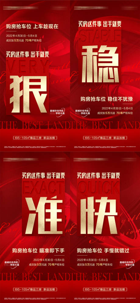 源文件下载【享设计】搜索编号：14480036181499808【清栋热销海报】