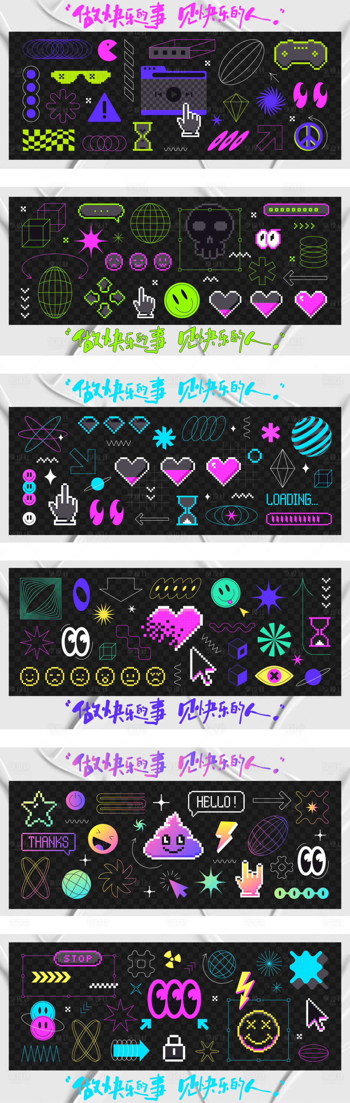 源文件下载【享设计】搜索编号：21330036405578976【酸性Y2K潮流商业像素风插画设计】