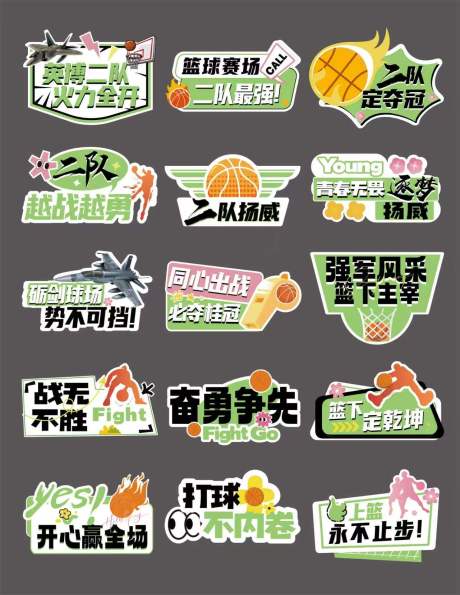 源文件下载【享设计】搜索编号：43100036235595328【篮球比赛手举牌 】