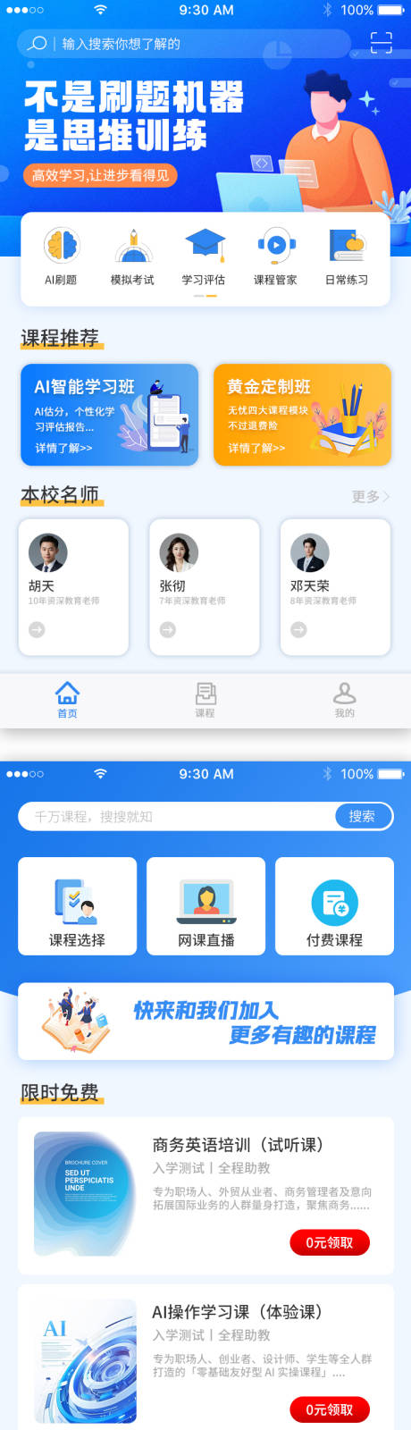 源文件下载【享设计】搜索编号：71620036187781884【课程类界面长图海报】