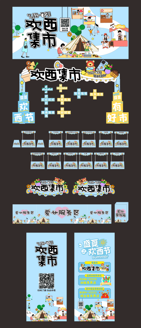 源文件下载【享设计】搜索编号：89810036195943086【欢西集市】