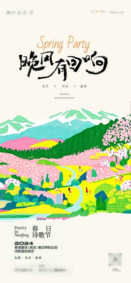 源文件下载【享设计】搜索编号：25770036579244284【夏天户外活动宣传海报】