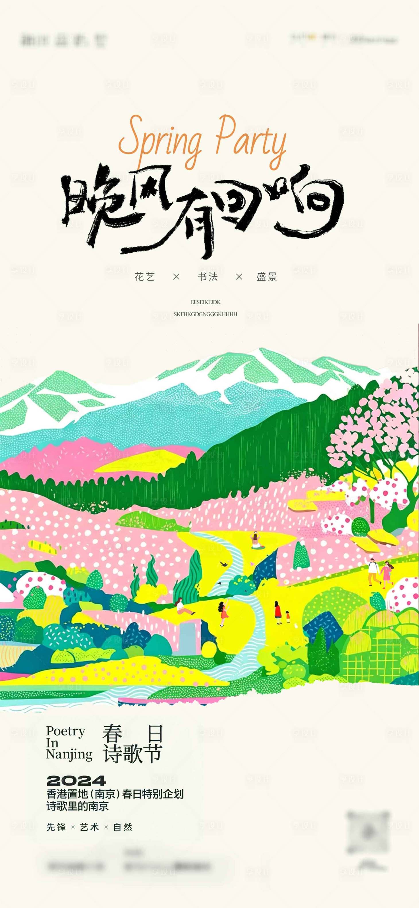 源文件下载【享设计】搜索编号：25770036579244284【夏天户外活动宣传海报】