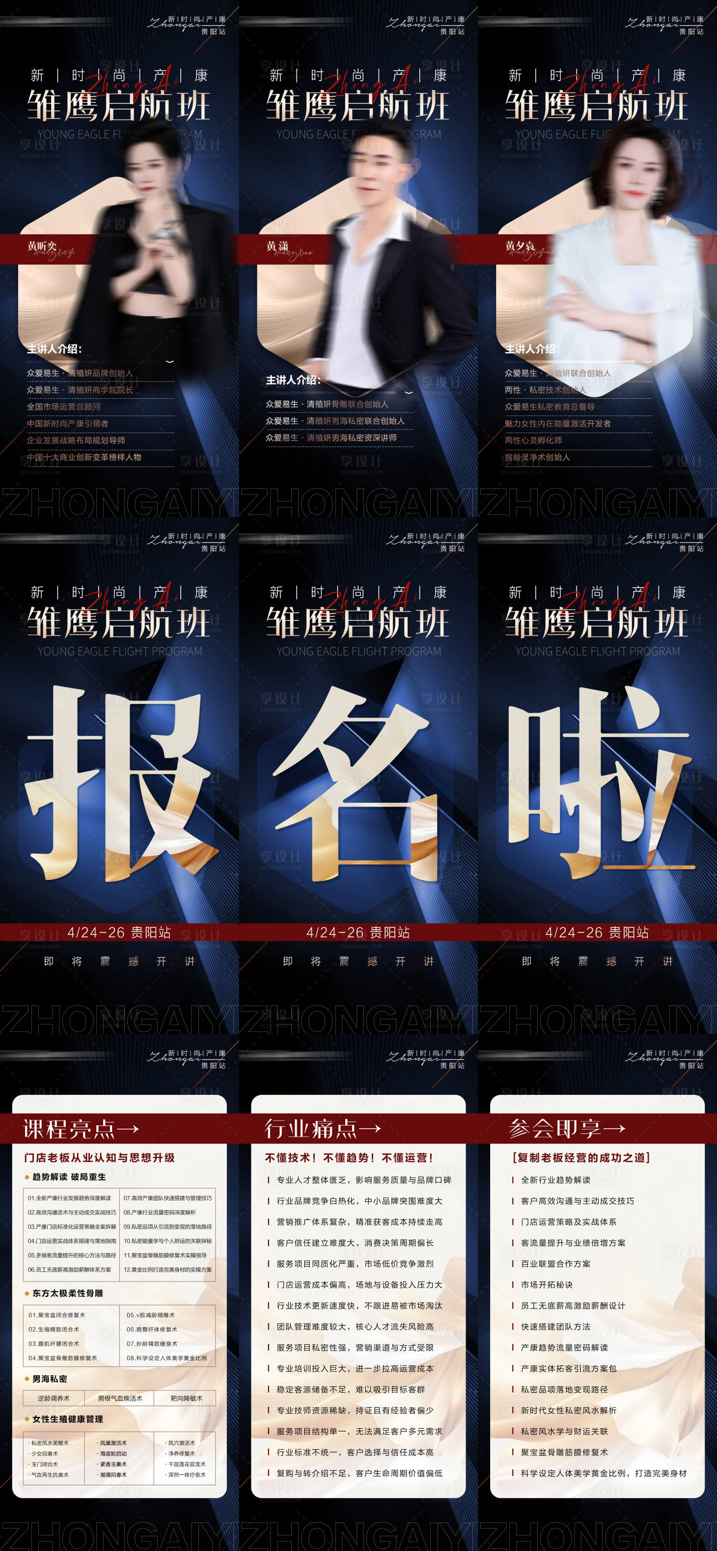 源文件下载【享设计】搜索编号：93460036504234171【会议造势海报】