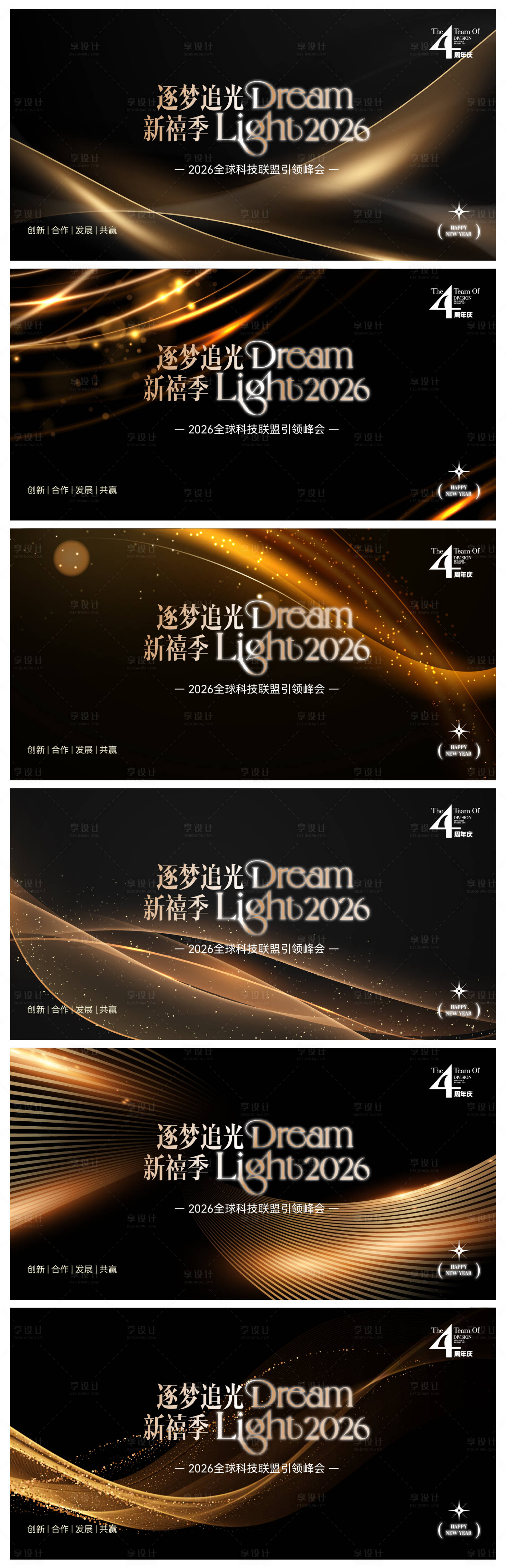 源文件下载【享设计】搜索编号：40200036318095103【黑金主形象】