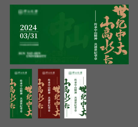 源文件下载【享设计】搜索编号：18820036530082098【会议主视觉】